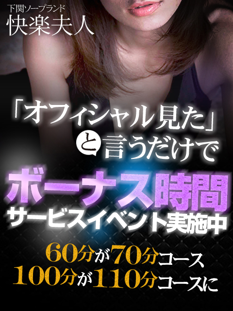 ボーナス時間